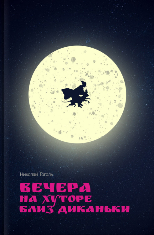 ÐÐ¾ÑÑ Ð¿ÐµÑÐµÐ´ Ð Ð¾Ð¶Ð´ÐµÑÑÐ²Ð¾Ð¼. Ð.Ð. ÐÐ¾Ð³Ð¾Ð»Ñ 