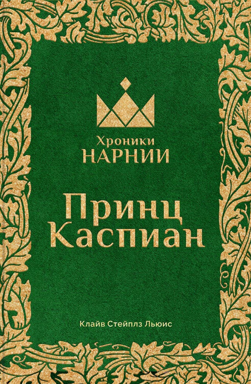 Ð¥ÑÐ¾Ð½Ð¸ÐºÐ¸ ÐÐ°ÑÐ½Ð¸Ð¸. Ð.Ð¡. ÐÑÑÐ¸Ñ 