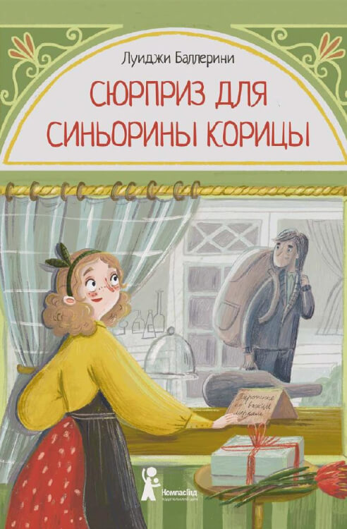 Ð¡ÑÑÐ¿ÑÐ¸Ð· Ð´Ð»Ñ Ð¡Ð¸Ð½ÑÐ¾ÑÐ¸Ð½Ñ ÐÐ¾ÑÐ¸ÑÑ. Ð. ÐÑÐ¸Ð´Ð¶Ð¸ 