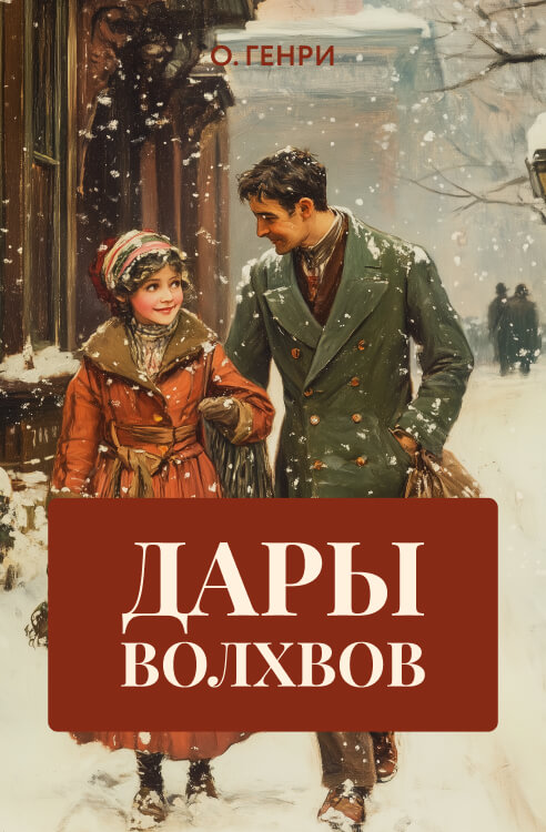 ÐÐ°ÑÑ Ð²Ð¾Ð»ÑÐ²Ð¾Ð². Ð. ÐÐµÐ½ÑÐ¸