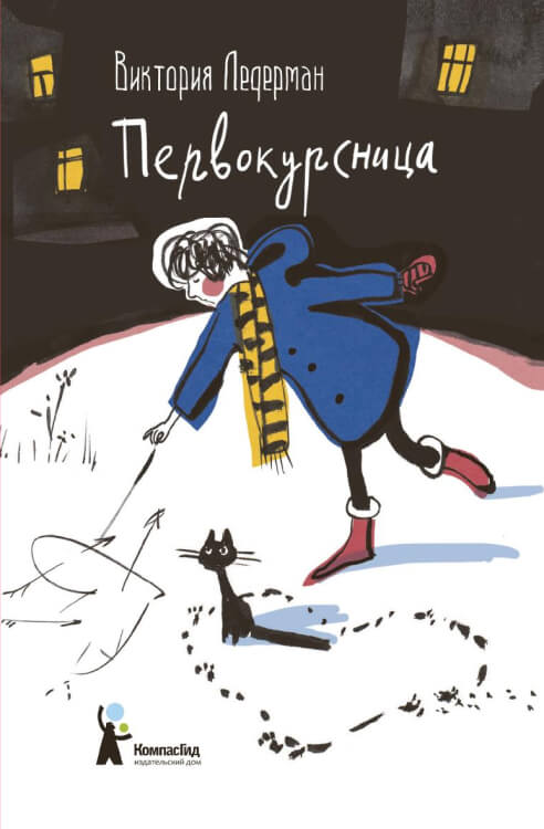 ÐÐµÑÐ²Ð¾ÐºÑÑÑÐ½Ð¸ÑÐ°. Ð. ÐÐµÐ´ÐµÑÐ¼Ð°Ð½ 