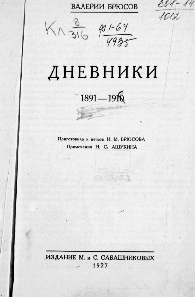 ÐÐ½ÐµÐ²Ð½Ð¸Ðº Ð. Ð¯. ÐÑÑÑÐ¾Ð²Ð°
